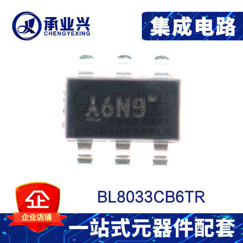 BL8033CB6TR SOT23-6 全新原装正品 同步降压转化器 DC-DC芯片