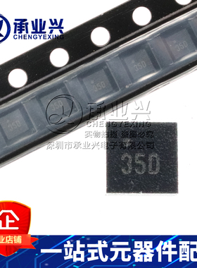 MGA-635P8-TR1G QFN封装 丝印35 原装正品 无线和射频集成电路