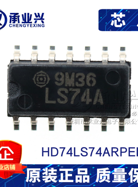 HD74LS74ARPEL SOP14 贴片复位逻辑芯片 电子元器件 原装现货