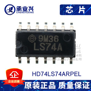 HD74LS74ARPEL逻辑芯片承业兴