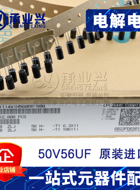 RUBYCON日本红宝石 50V56UF 6.3*11 直插排带 原装铝电解电容