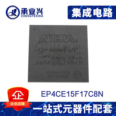 EP4CE15F17C8 封装BGA256 全新进口原装 可编程门阵列芯片IC
