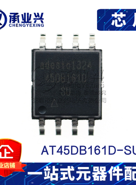 AT45DB161D-SU SOP-8 SOIC-8 16Mb 66MHz存储器IC 非易失闪存芯片