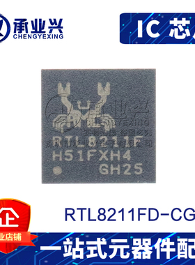 RTL8211FD-CG QFN40 原装正品 全新进口 千兆以太网收发器芯片