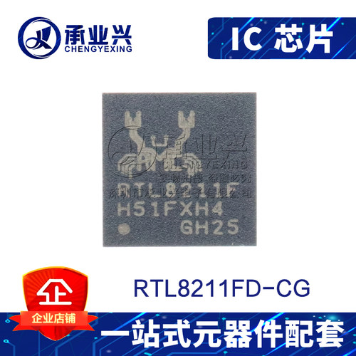 RTL8211FD-CG QFN40 原装正品 全新进口 千兆以太网收发器芯片