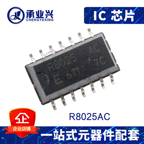 R8025AC 贴片SOP-14 原装正品 实时时钟芯片 全新现货 RX8025SAAC