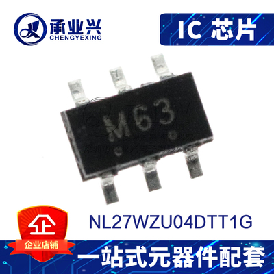 NL27WZU04DTT1G SOT23-6 原装正品 反相器逻辑IC 丝印M6开头