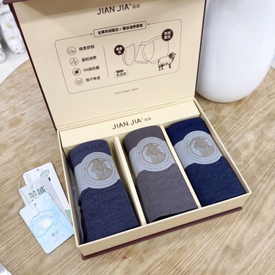 3条礼盒装简家桑羊绒内裤男士纯色性感莫代尔中腰平角无痕短裤头