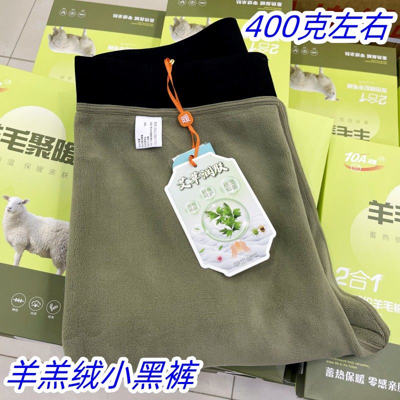 又一冬新品7005艾草润肤小黑裤加绒保暖裤高腰舒适高弹大码不紧绷
