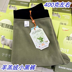 又一冬新品7005艾草润肤小黑裤加绒保暖裤高腰舒适高弹大码不紧绷