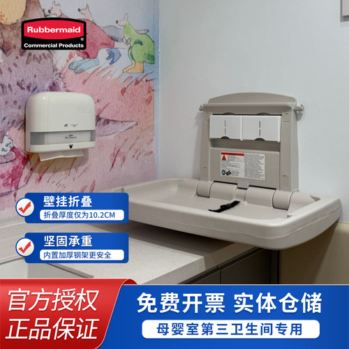 乐柏美护理台可折叠母婴室尿布台