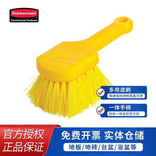 长柄乐柏美Rubbermaid清洁刷