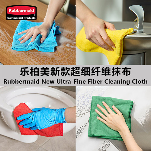 抹布乐柏美Rubbermaid超细纤维