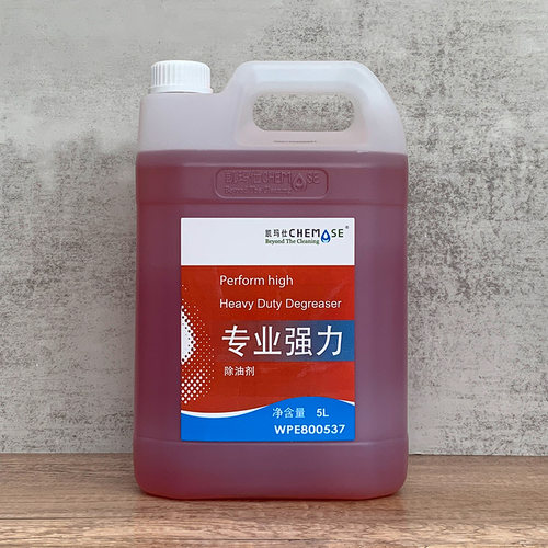 凯玛仕强力除油剂多功能清洁剂