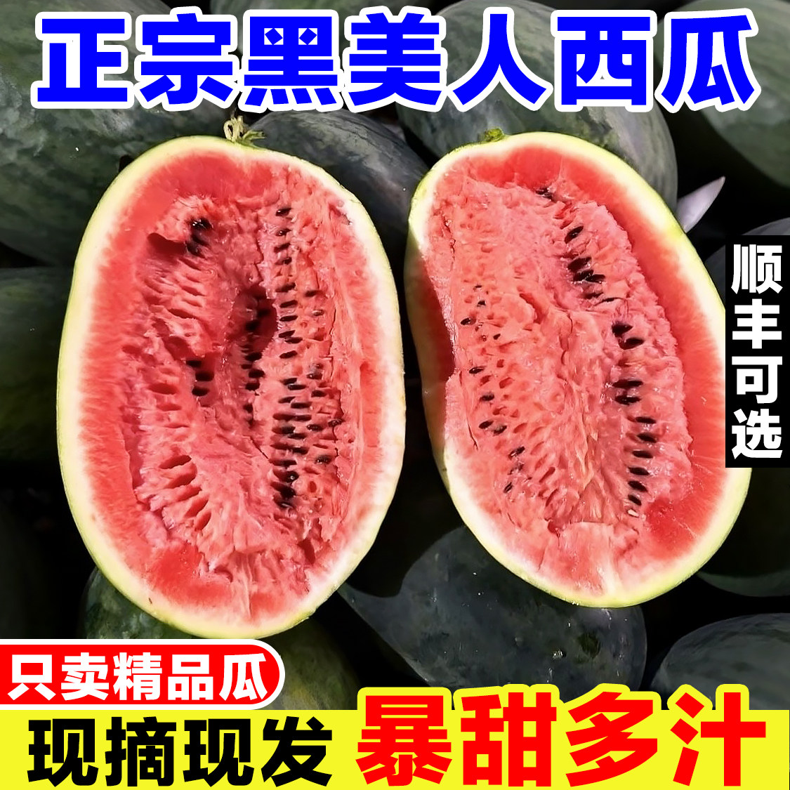 正宗黑美人西瓜新鲜当季水果现摘越南西瓜非麒麟西瓜有籽黑皮西瓜,水产肉类/新鲜蔬果/熟食,西瓜,淘宝优惠券,粉丝福利购,淘宝优惠卷