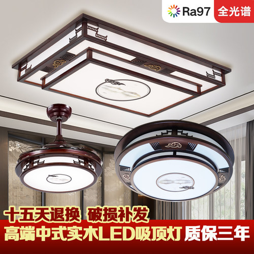 黑胡桃中式古典吸顶灯