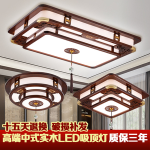 实木新中式客厅灯吸顶灯led长方形大厅灯中国风仿古灯具圆形灯饰