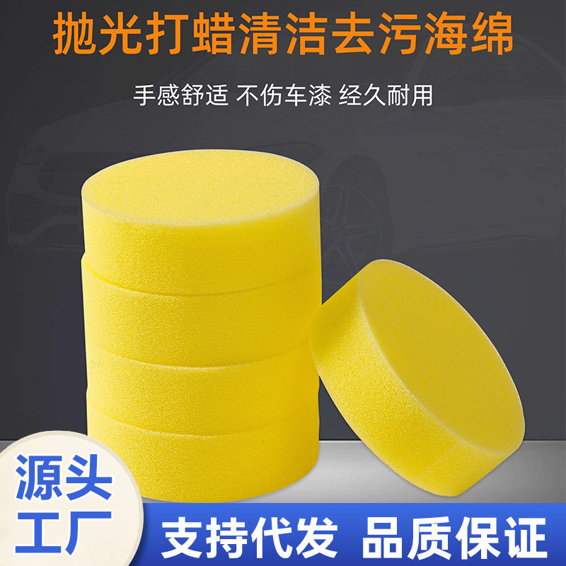 皮革打蜡护理皮鞋擦油洗汽车沙发包包小白鞋圆形清洁膏海绵饼块