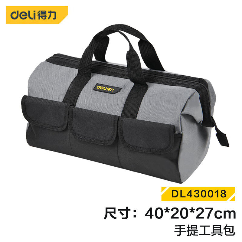 得力 牛津工具包多功能加厚帆布包维修手提包收纳 DL430013 16 18