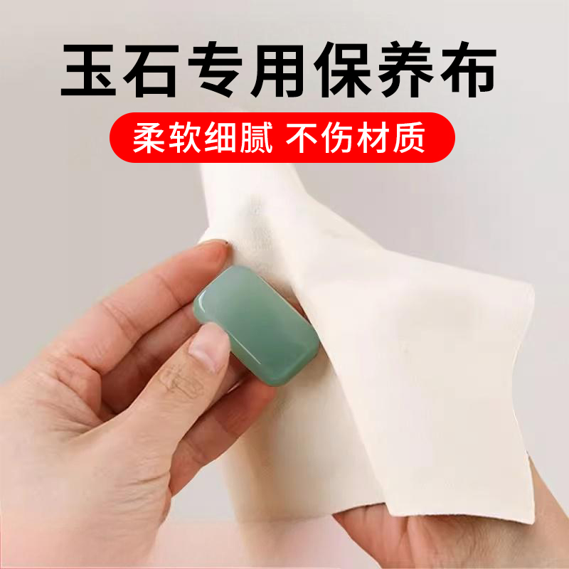 玉石抛光布专业擦玉布保养擦拭玉镯珠宝翡翠珍珠水晶麂皮打磨神器