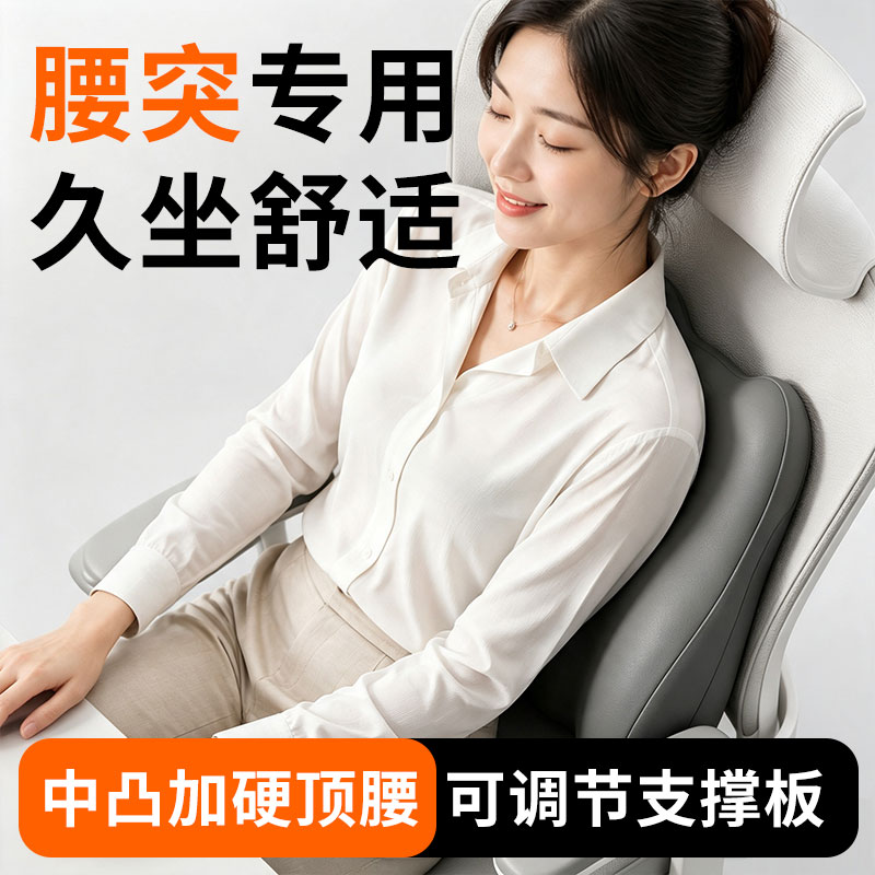 腰突专用硬质护腰靠垫久坐神器图片