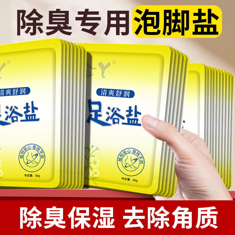 金丫足浴盐泡脚盐专用杀搓脚菌图片