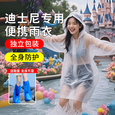 迪士尼雨衣一次性送鞋套