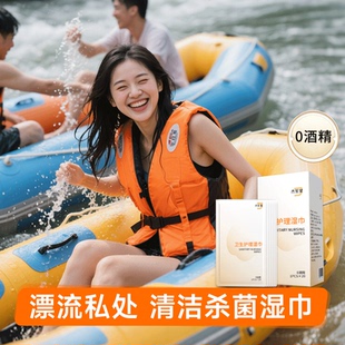 hpv漂流女性可擦私处消毒杀菌湿巾卫生清洁专用小包便携旅行纯水