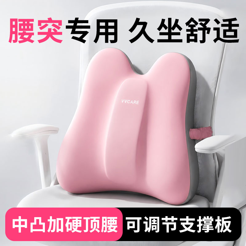腰突专用硬质腰靠垫办公室久坐图片