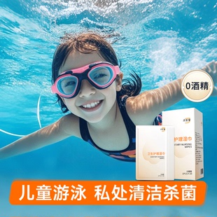 hpv儿童游泳女性可擦私处消毒杀菌湿巾卫生清洁专用小包便携旅行