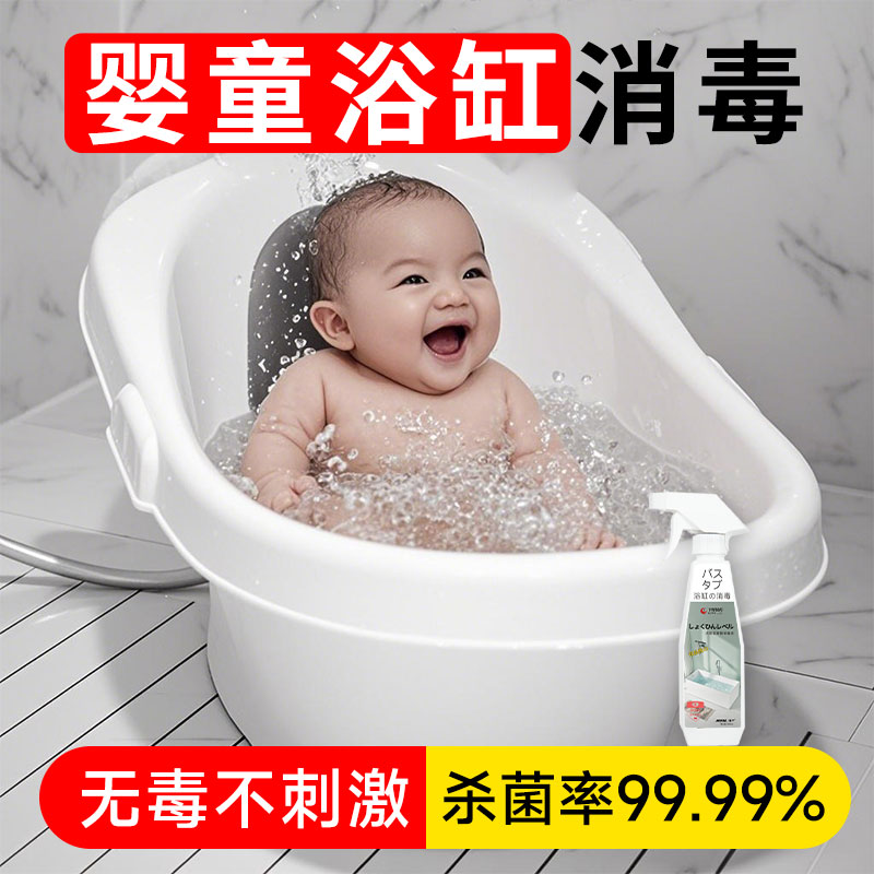 浴缸消毒泡腾片专用次氯酸消毒液