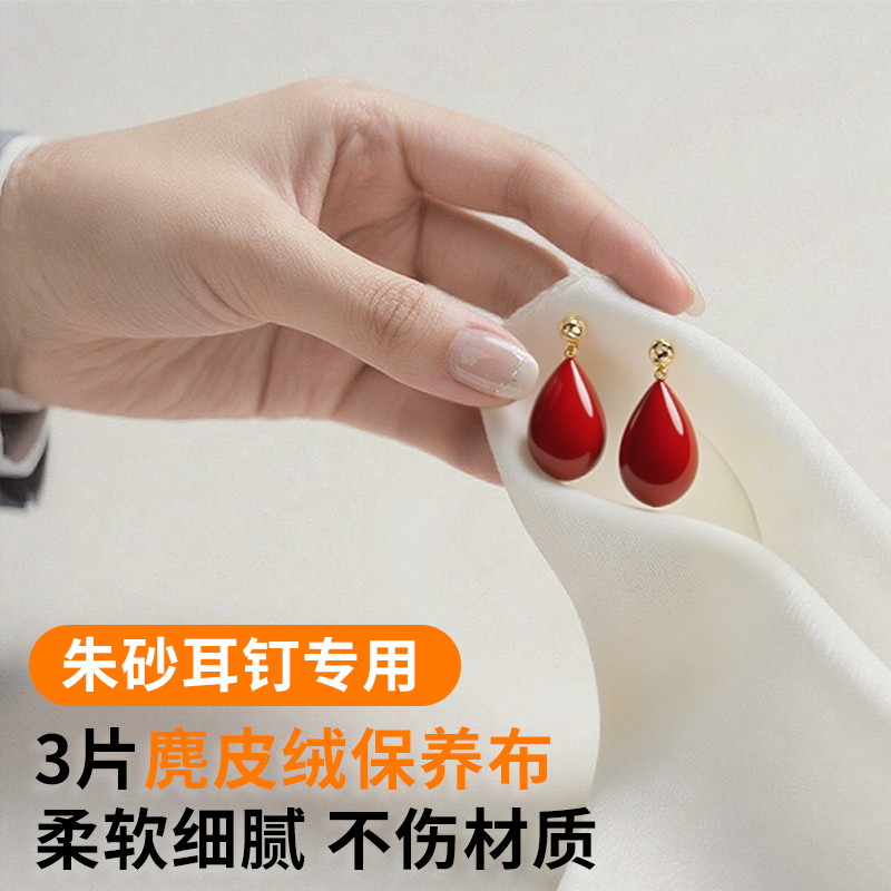 朱砂擦拭布专业保养清洁麂皮绒