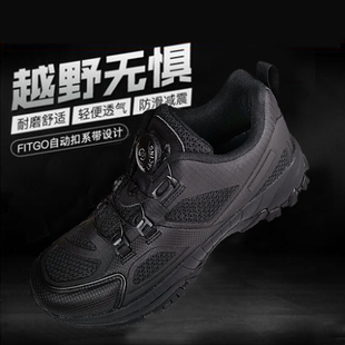 户外作战靴快反靴透气耐磨登山鞋徒步鞋战术靴自动系扣军迷作训鞋