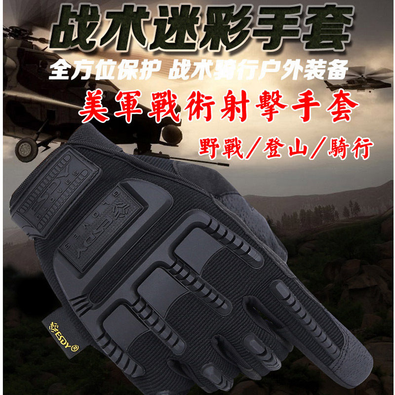 军迷户外迷彩特种兵全指手套男 美式作战技师战术手套格斗护套