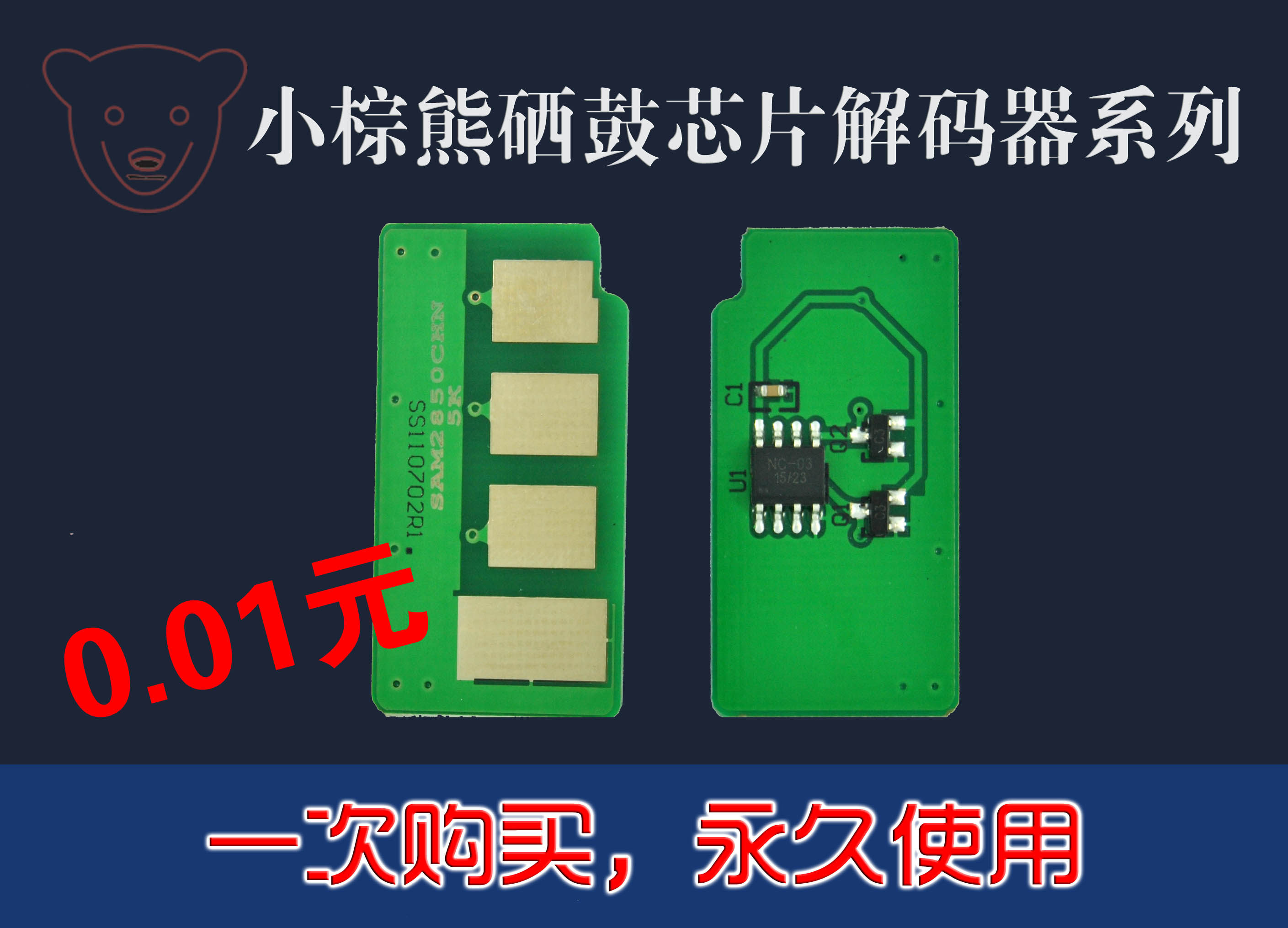 samsung Samsung 102 chip MLT-D102L 2547 2541 Drum counting Chip Decoderin the Office Equipment/Consumables/Related Services , Printer Accessories , Chip count  category - from Buy2taobao.com to provide professional Taobao agent buy service