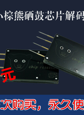 理光MP CW2200 2201 维护墨盒 废墨收集器 废墨仓 芯片解码器