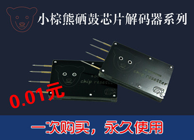 理光MP CW2200 2201 维护墨盒 废墨收集器 废墨仓 芯片解码器