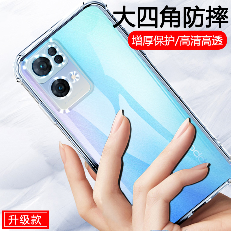 opporeno7手机壳reno7pro新款5G透明oqpo硅胶75g潮流PFDM00男女〇
