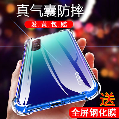 透明opporeno3pro手机壳