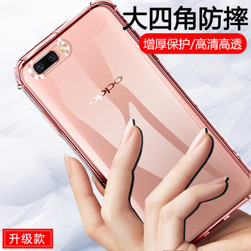 OPPOR11S手机壳oqo保护套R11lups全包防摔opoor潮r11sk男女ooppr1