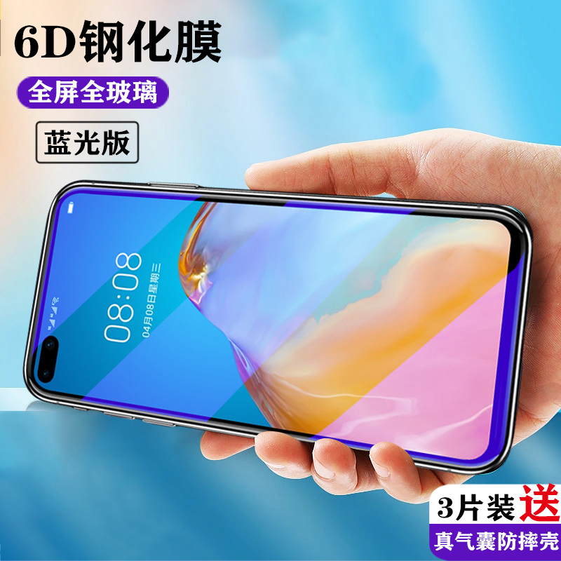 高清钢化膜蓝光oppoA9x