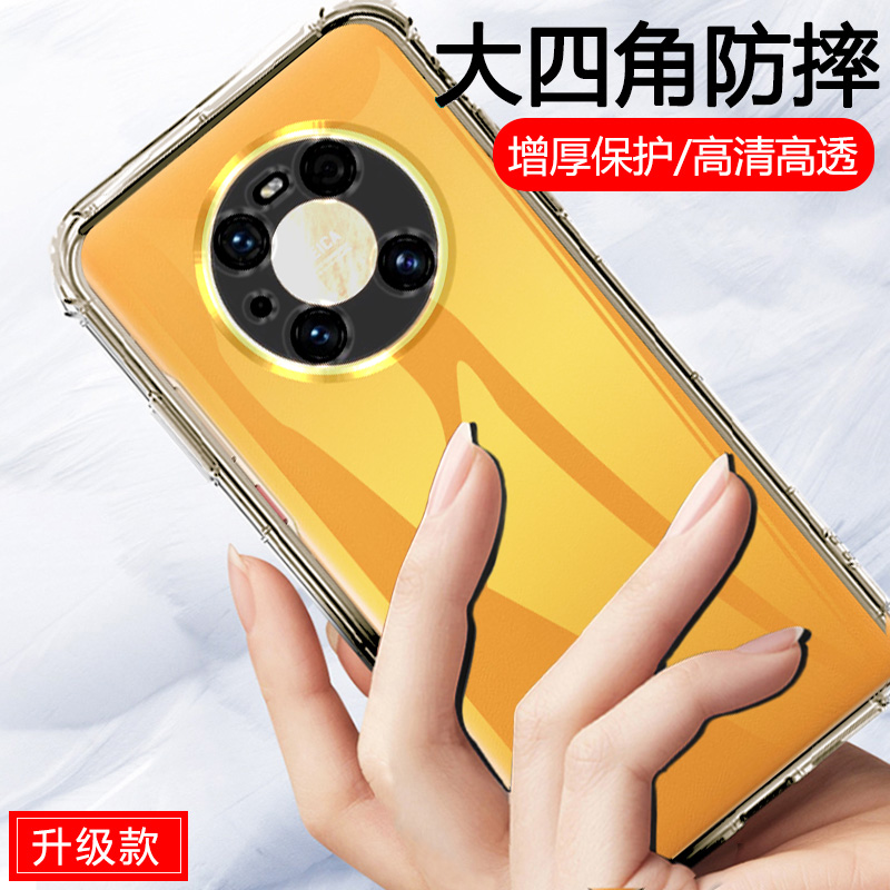 适用HUAWEI华为mate40手机壳ELS一AN00透明ANA简约m40p外壳meta男