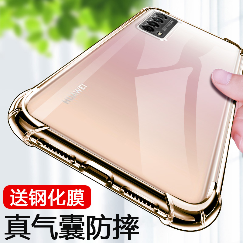 适用华为畅享20E手机壳20se防摔畅想20保护套透明PPA-AL20全包PPA
