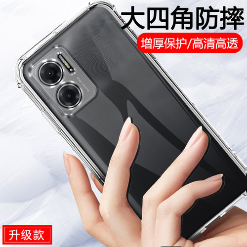 适用红米Note11E手机壳nota11e外壳22041219C男女XIAOMI四角气囊n