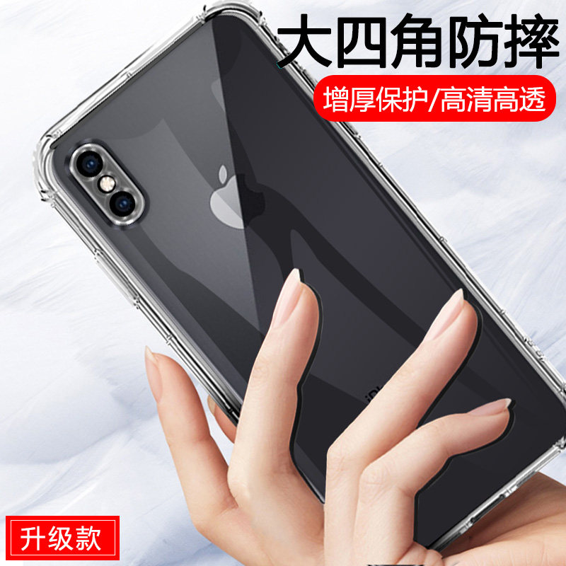 适用apple苹果X手机壳pg透明xs简约iponex防摔XMax外壳ipx潮mas男