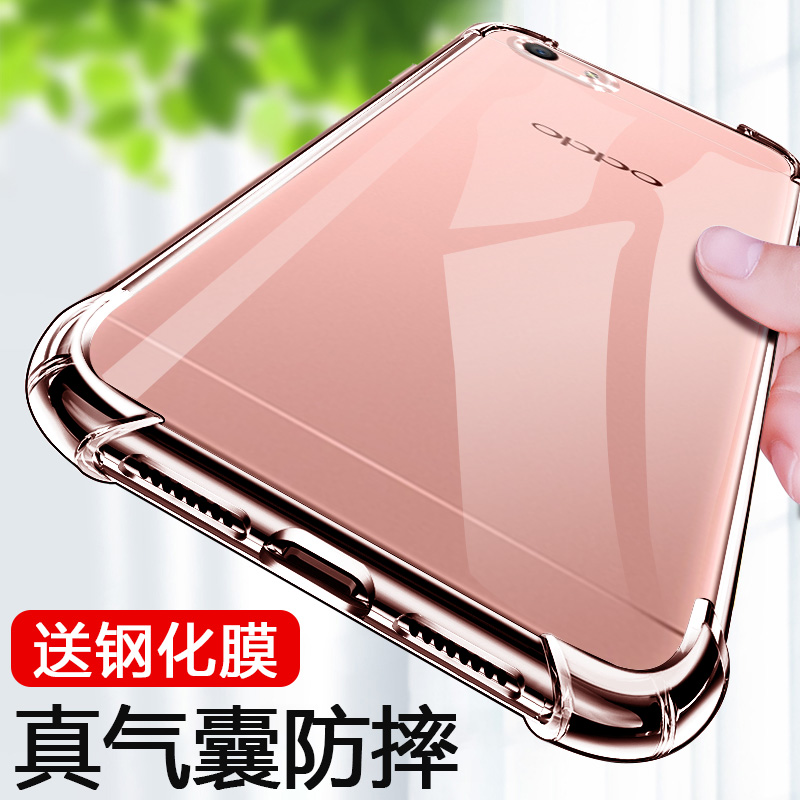 oppoa59s手机壳OPPO A59s保护硅胶套a59m全包防摔软壳m男a59st女o