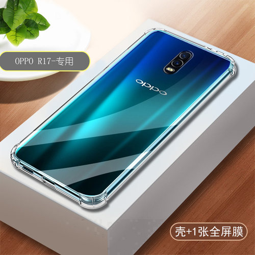 oppoR17手机壳R17pro保护套oppo防摔oppoa17opporr新款0ppr外壳oo