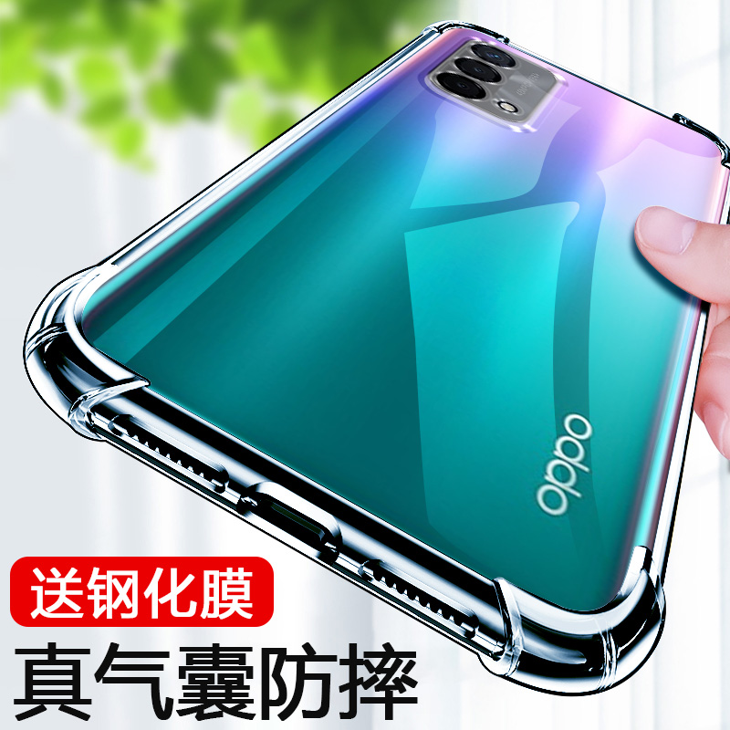 OPPO A93 5G手机套PEHM00手机壳a935g外壳0ppo新款oqqo透明pooppe