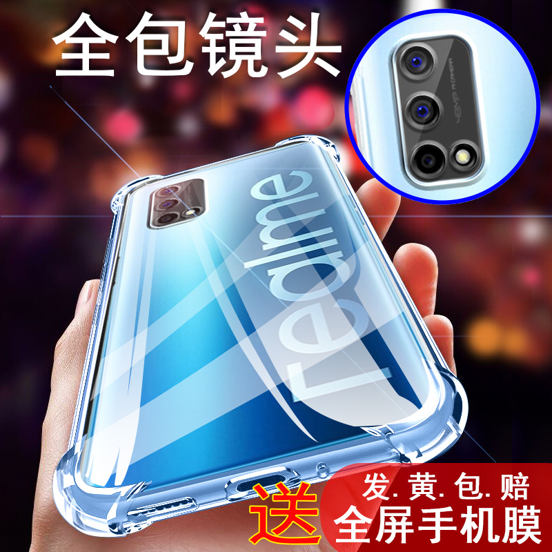 realmeq2i手机壳真我Q2pro透明RMX2117oppo2173新款2200外壳realm 3C数码配件 手机保护套/壳 原图主图