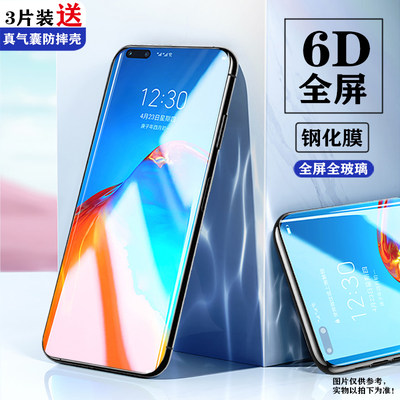 红米k40s新版6d高清手机膜